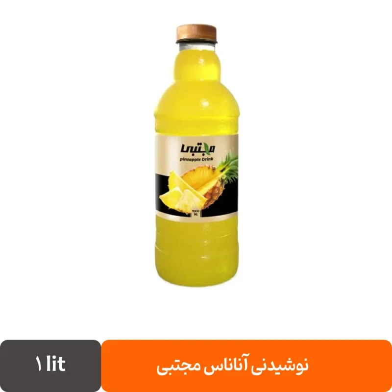 نوشیدنی آناناس مجتبی - ۱ لیتر
