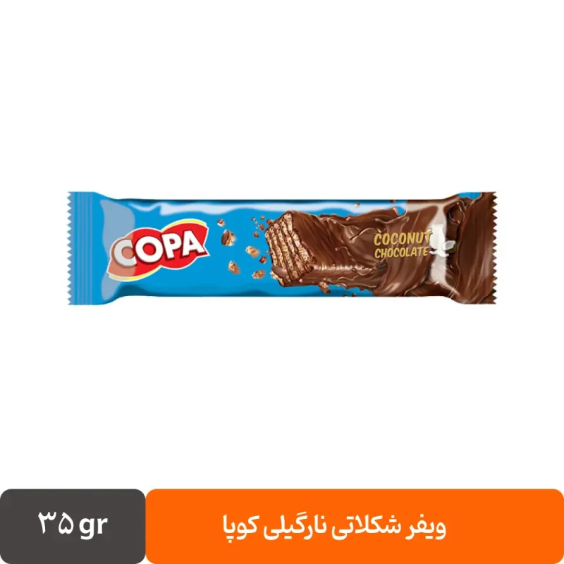 ویفر شکلاتی نارگیلی کوپا - ۳۵ گرم