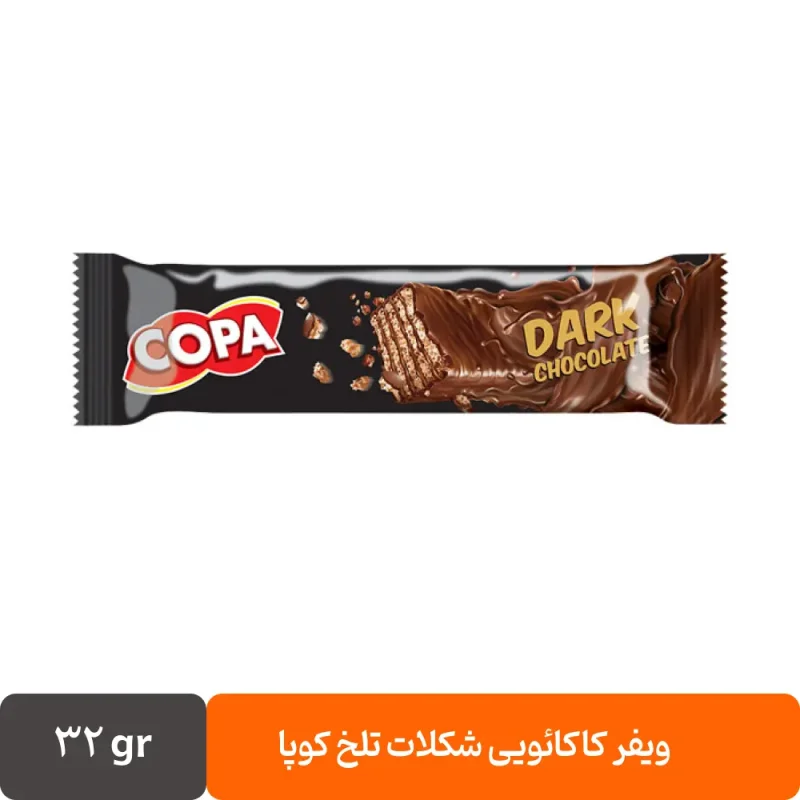 ویفر کاکائویی شکلات تلخ کوپا - ۳۲ گرم